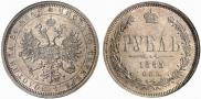 1 rouble 1885 year