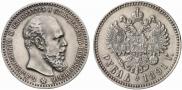 1 rouble 1891 year
