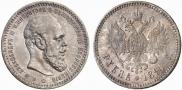 1 rouble 1891 year