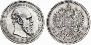 1 rouble 1893 year