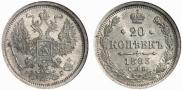 20 kopecks 1883 year