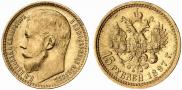 15 рублей 1897 года