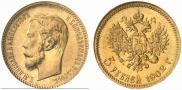5 roubles 1902 year