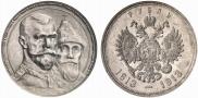 1 рубль 1913 года