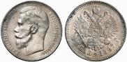 1 rouble 1897 year