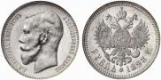 1 рубль 1898 года