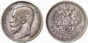 1 rouble 1901 year