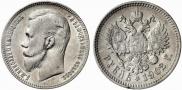 1 rouble 1902 year