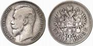 1 rouble 1906 year
