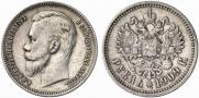 1 rouble 1909 year