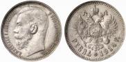 1 rouble 1914 year
