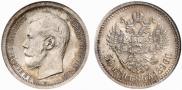 50 копеек 1896 года