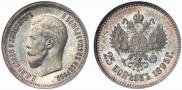 25 копеек 1895 года
