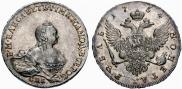 1 rouble 1754 year