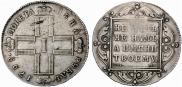 1 rouble 1799 year