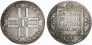 1 rouble 1799 year