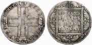 1 rouble 1799 year