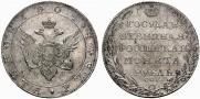 1 rouble 1804 year
