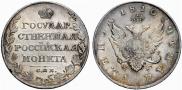 1 rouble 1810 year