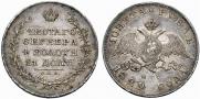 1 рубль 1829 года