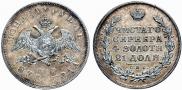 1 rouble 1830 year