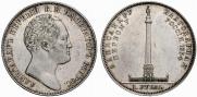 1 рубль 1834 года