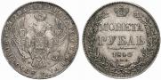 1 rouble 1840 year