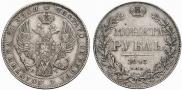 1 рубль 1843 года