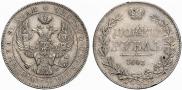 1 rouble 1843 year