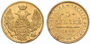 5 рублей 1844 года