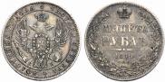1 rouble 1844 year