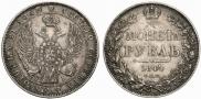 1 rouble 1844 year