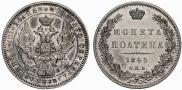 Poltina 1845 year