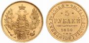 5 roubles 1850 year