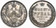 1 rouble 1851 year