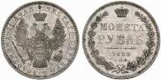 1 рубль 1852 года