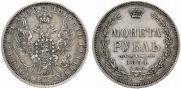 1 rouble 1854 year