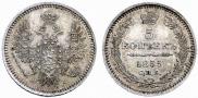 5 kopecks 1855 year