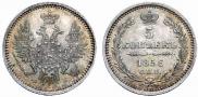 5 копеек 1856 года