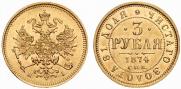3 рубля 1874 года