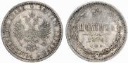 Полтина 1876 года