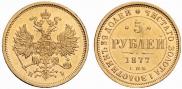 5 roubles 1877 year