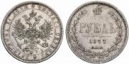 1 рубль 1877 года