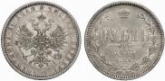 1 рубль 1877 года