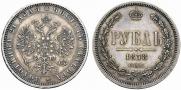1 rouble 1878 year