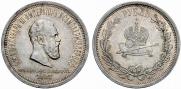 1 rouble 1883 year