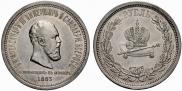 1 rouble 1883 year