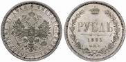 1 rouble 1885 year