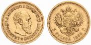 5 рублей 1886 года
