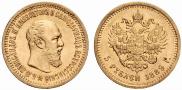 5 рублей 1889 года
